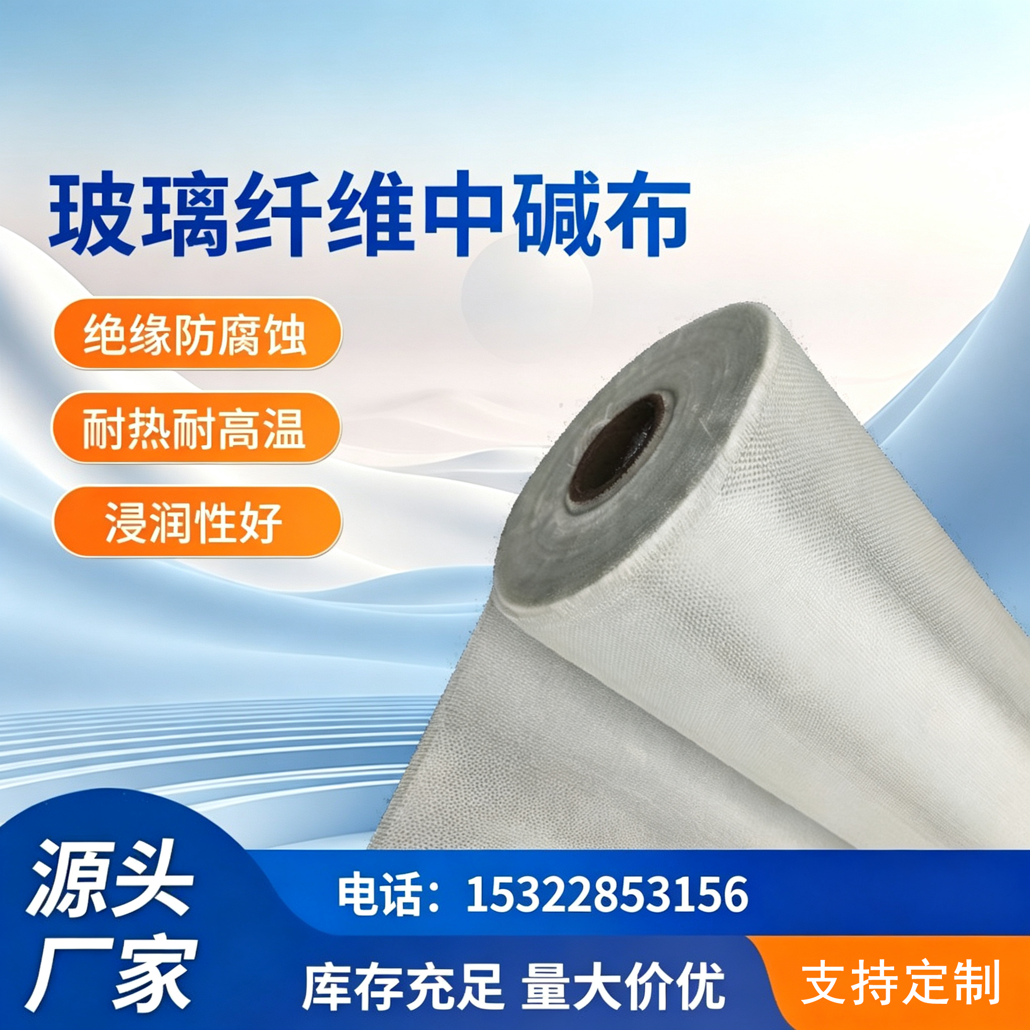 安盾新材料北海线上分站